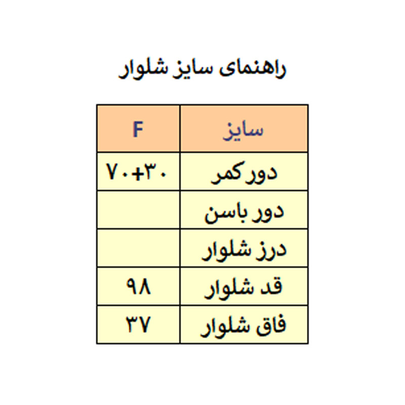شلوار زنانه مدل M3977 3 شلوار زنانه مدل M3977