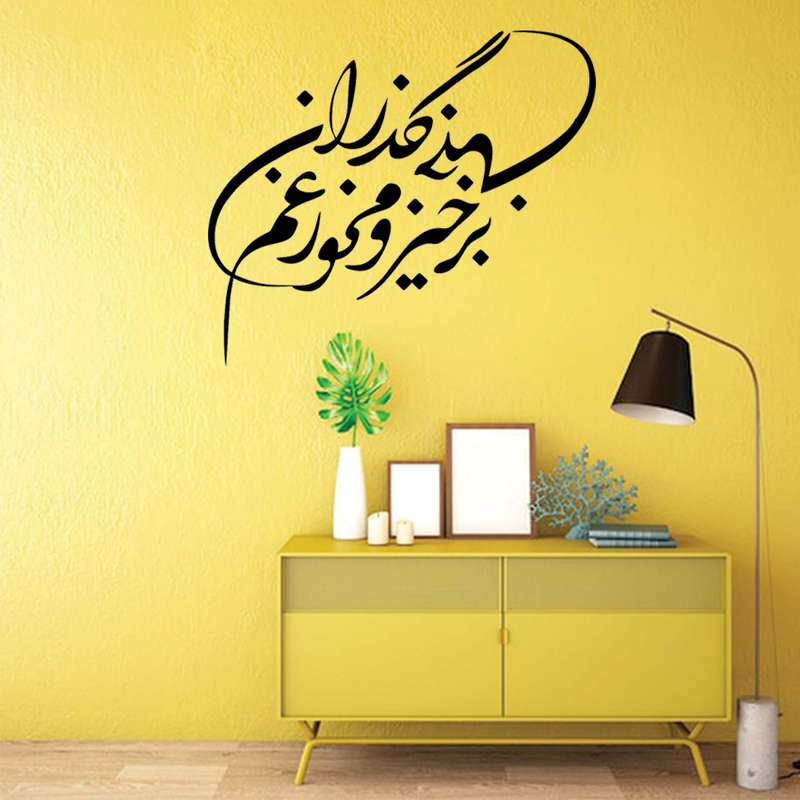 استیکر مدل چوبی طرح شعر کد TA41800 مجموعه 22 عددی
