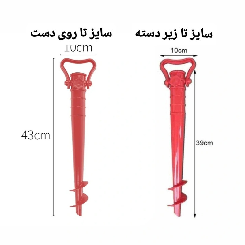 پایه سایه‌بان مدل Cr 19906515