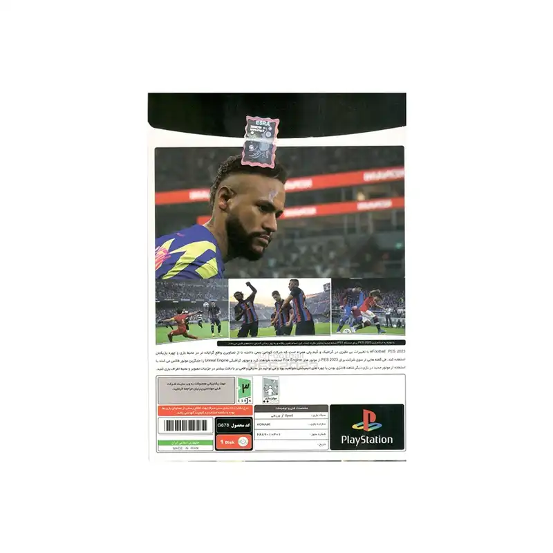بازی PES  2023 مخصوص PS1 نشر پرنیان