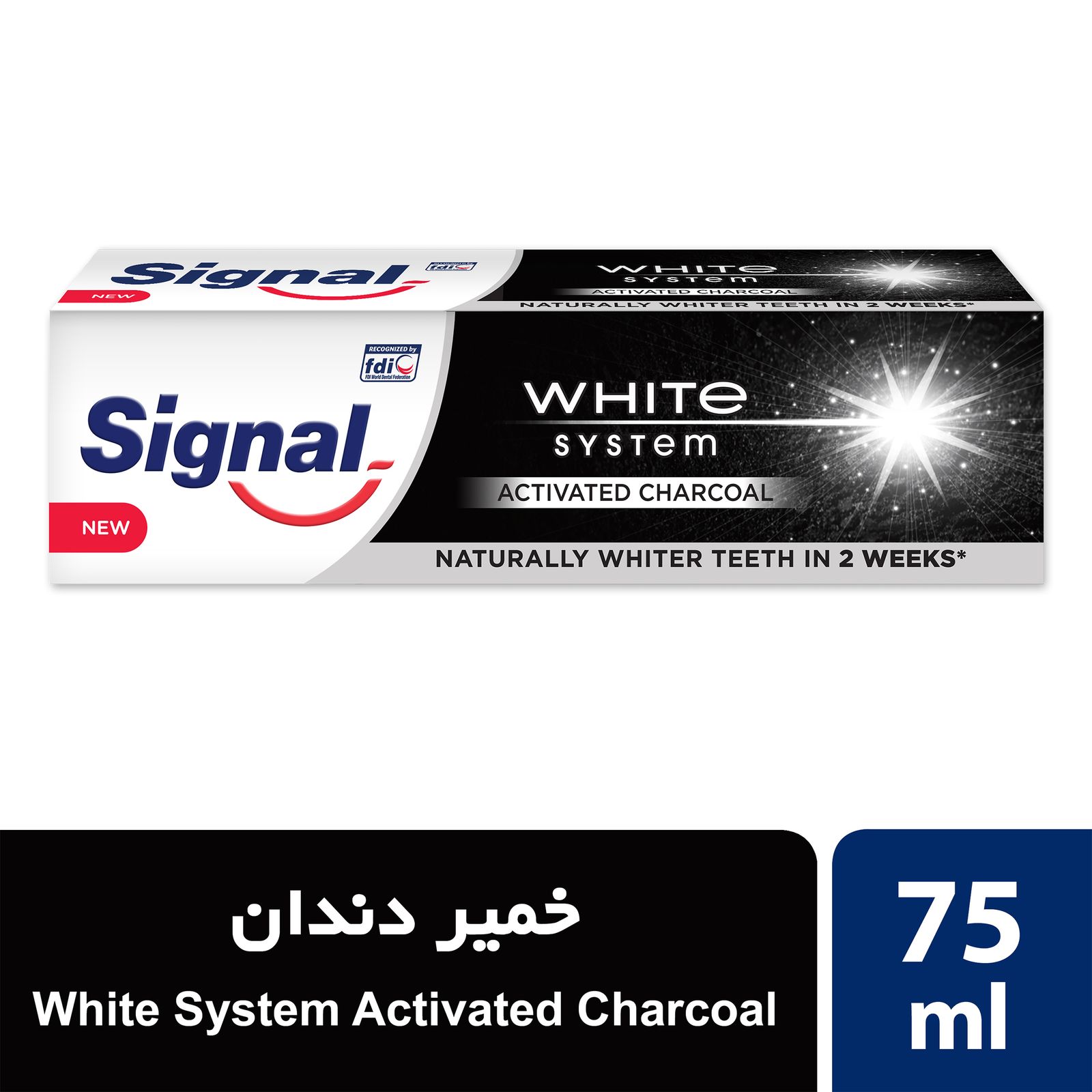 خمیر دندان سیگنال مدل زغالی حجم 75 میلی لیتر -  - 1