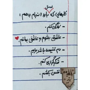  سالنامه سال 1400 مدل برنامه زندگی