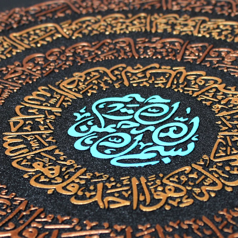 عکس شماره 11 : تابلو برجسته لوح هنر طرح چهار قل کد 247