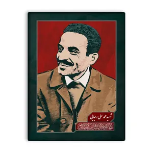 کاشی اطلس آبی طرح شهید محمد علی رجایی  مدل T5341