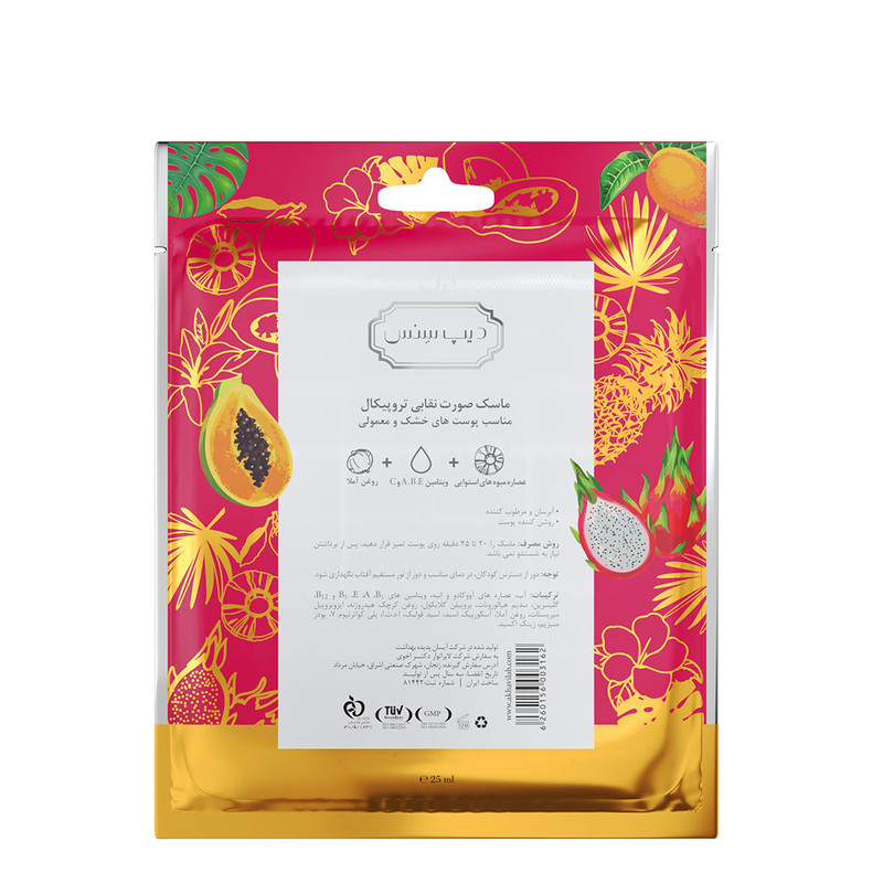ماسک صورت دیپ سنس مدل تروپیکال وزن 12 گرم