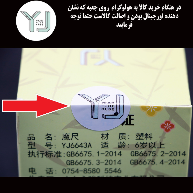 مکعب روبیک وای جی مدل ماری 24 قطعه سری پاندا YJ Magic Snake 24 pcs