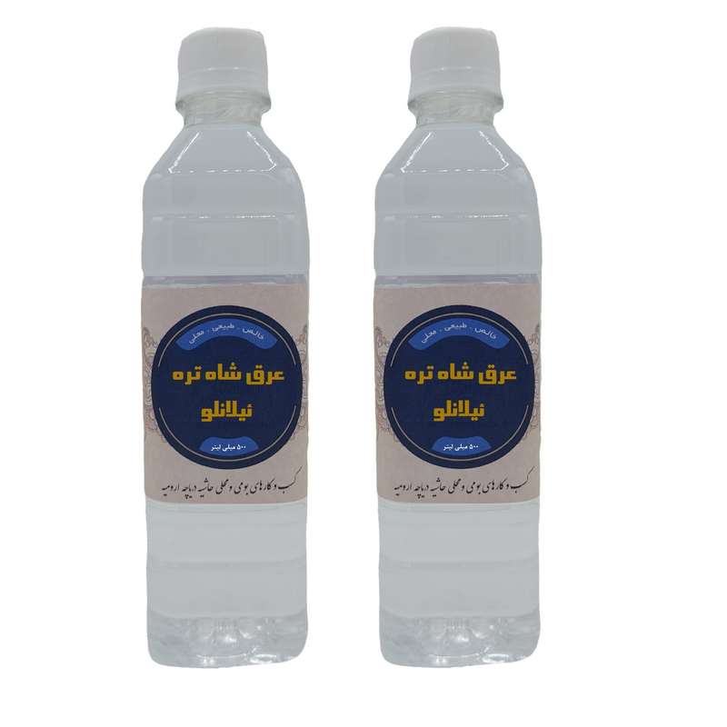 عرق شاه تره محلی ئیلانلو - 500 میلی لیتر بسته 2 عددی