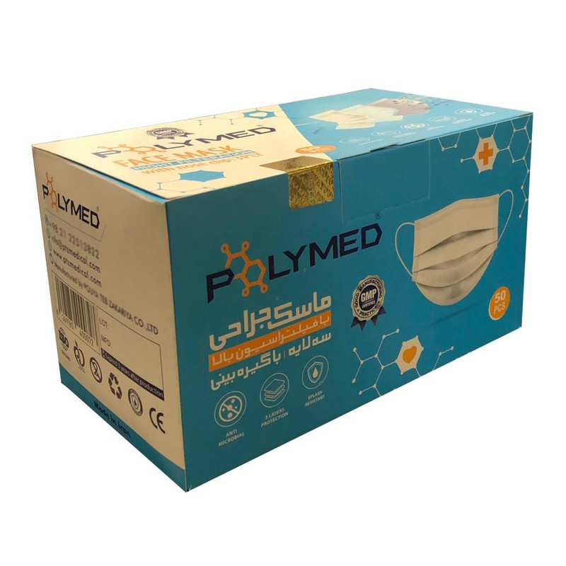 ماسک تنفسی پلیمد مدل mlt-sbz بسته ۵۰ عددی