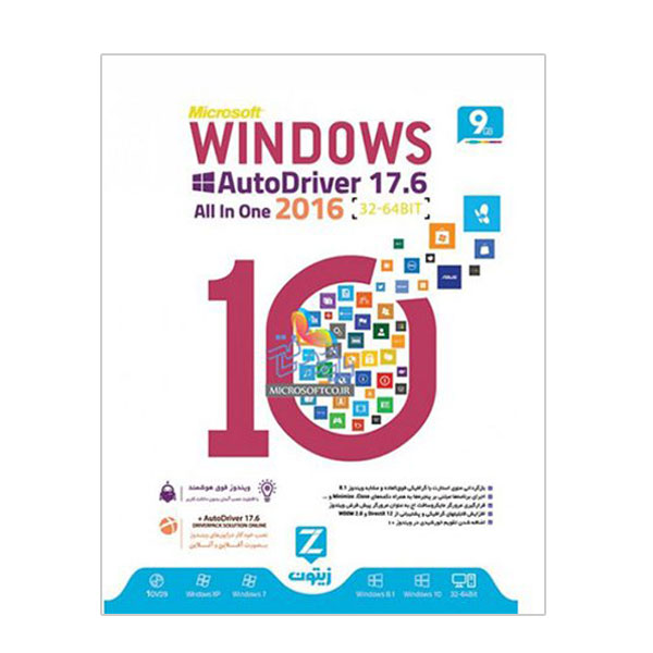 سیستم عامل Windows 10 Auto Driver 17.6 نشر زیتون