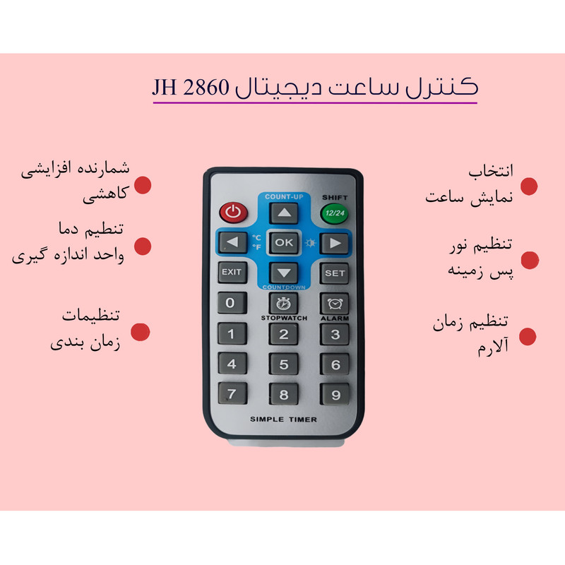 ساعت دیواری دیجیتال مدل JH2860