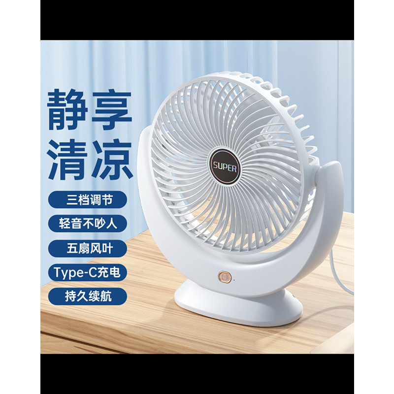 پنکه رومیزی مدل SUPER ظرفیت 3000 میلی امپر ساعت