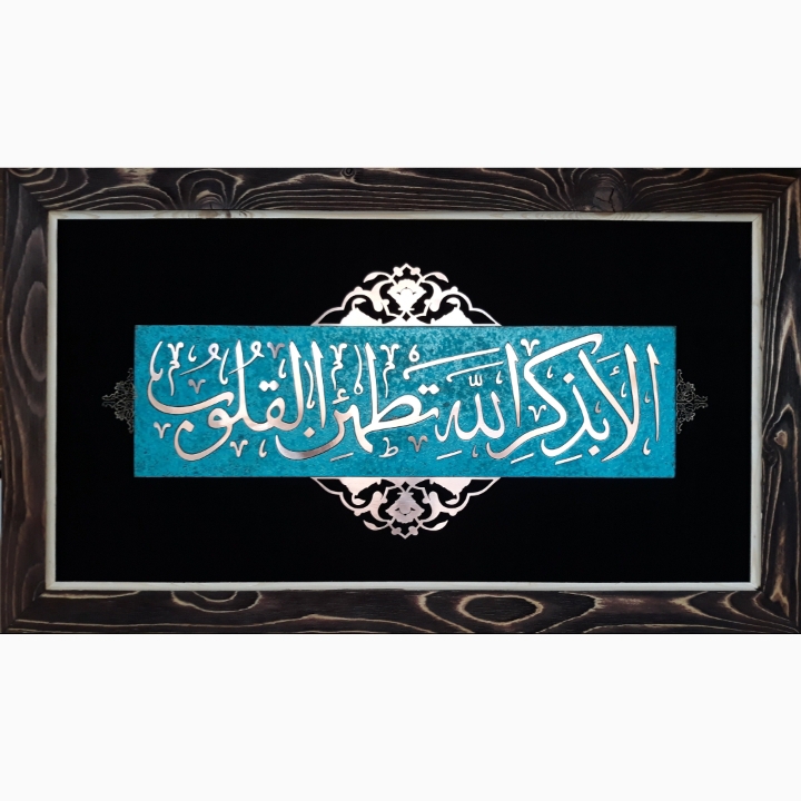 تابلو معرق کاری طرح الابذکرالله        کد1000