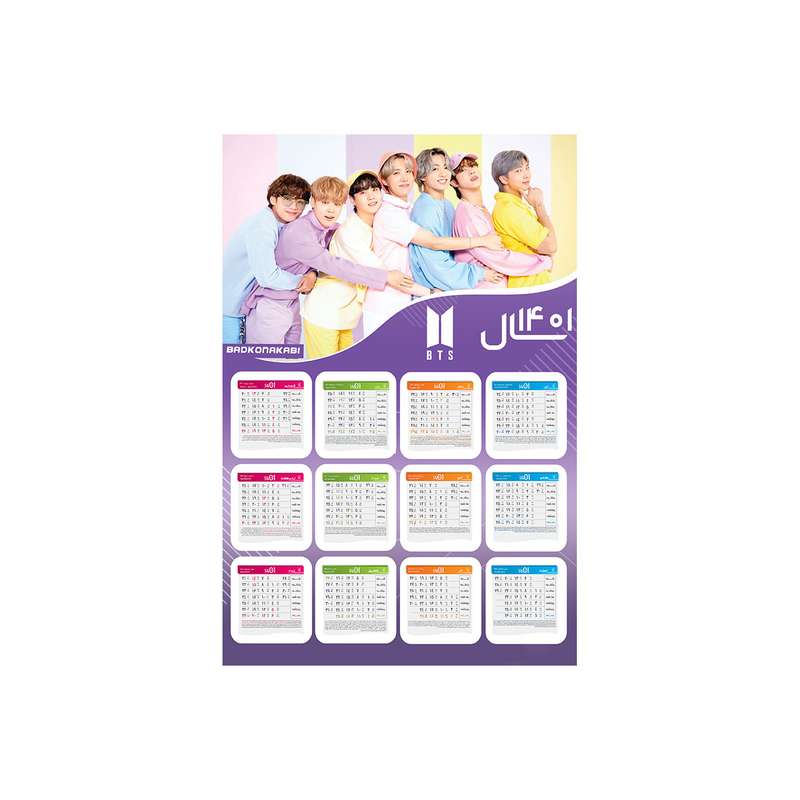 تقویم دیواری سال 1401 بادکنک آبی مدل بی تی اس کد 10