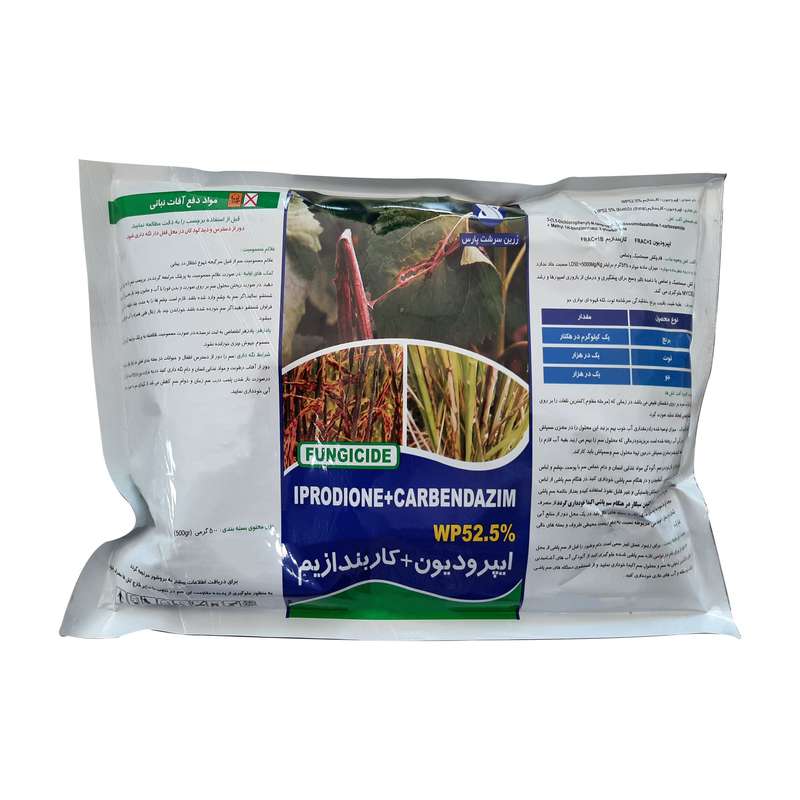 قارچکش ایپرودیون کاربندازیم زرین سرشت مدل رورال تی اس وزن 0.5 کیلوگرم