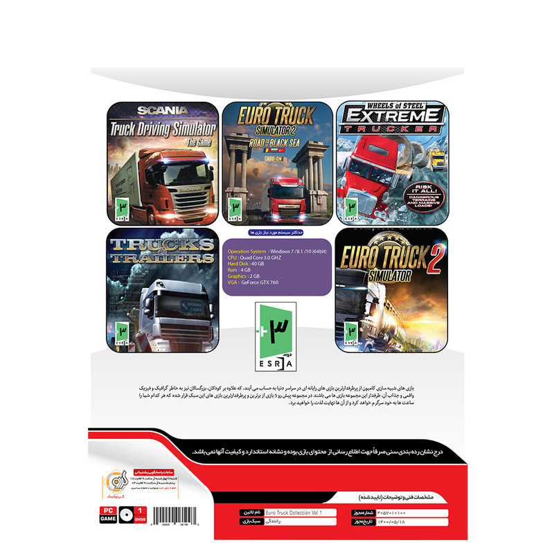 بازی Euro Truck Collection مخصوص PC نشر گردو