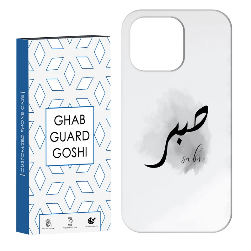کاور قاب گارد گوشی طرح صبر کد Dimo-142 مناسب برای گوشی موبایل اپل IPHONE 13 PRO MAX