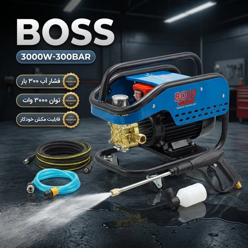 عکس شماره 2 : کارواش باس مدل 3000w-300bar