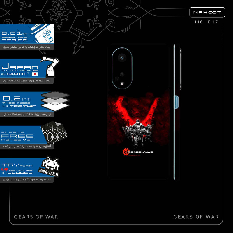 برچسب پوششی ماهوت مدل GEARS_OF_WAR-FullSkin مناسب برای گوشی موبایل اپو A98