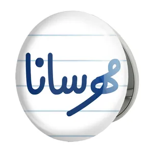 آینه جیبی خندالو طرح مهرسانا مدل تاشو کد 8355 