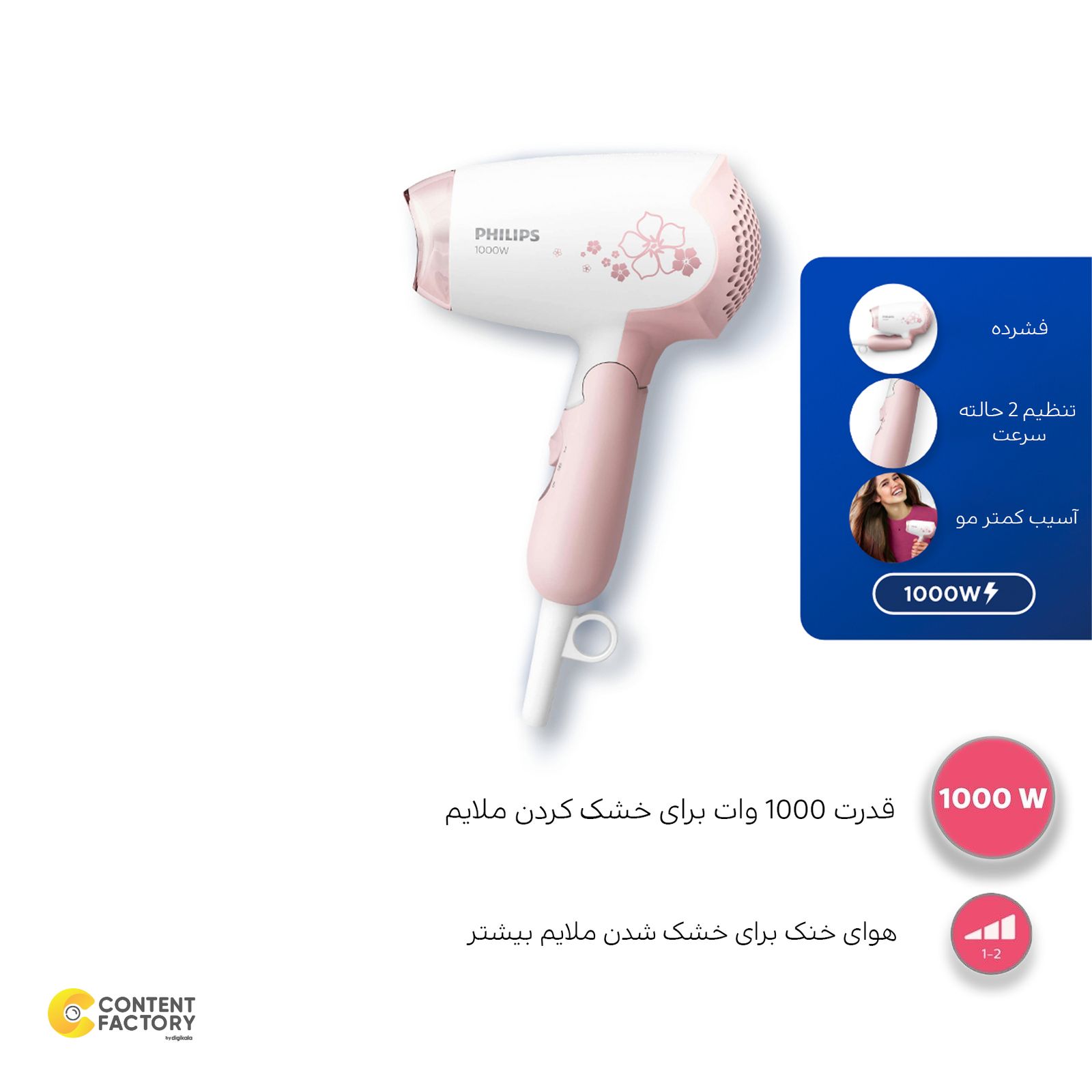 سشوار مسافرتی فیلیپس مدل HP8108 -  - 9