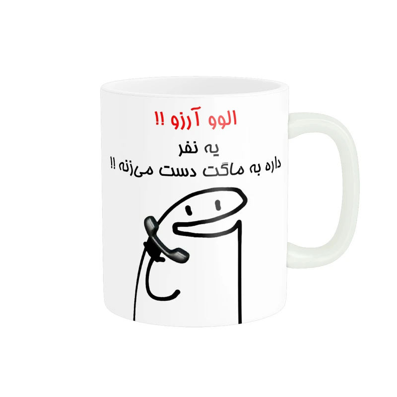 ماگ راسای مدل الوو اسم آرزو