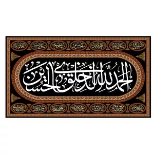  پرچم طرح نوشته مدل امام حسین ع کد 2191