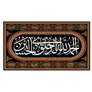  پرچم طرح نوشته مدل امام حسین ع کد 2191D
