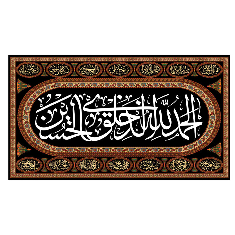  پرچم طرح نوشته مدل امام حسین ع کد 2191D