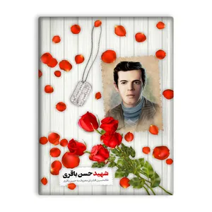کاشی اطلس آبی طرح شهید حسن باقری  مدل T5384