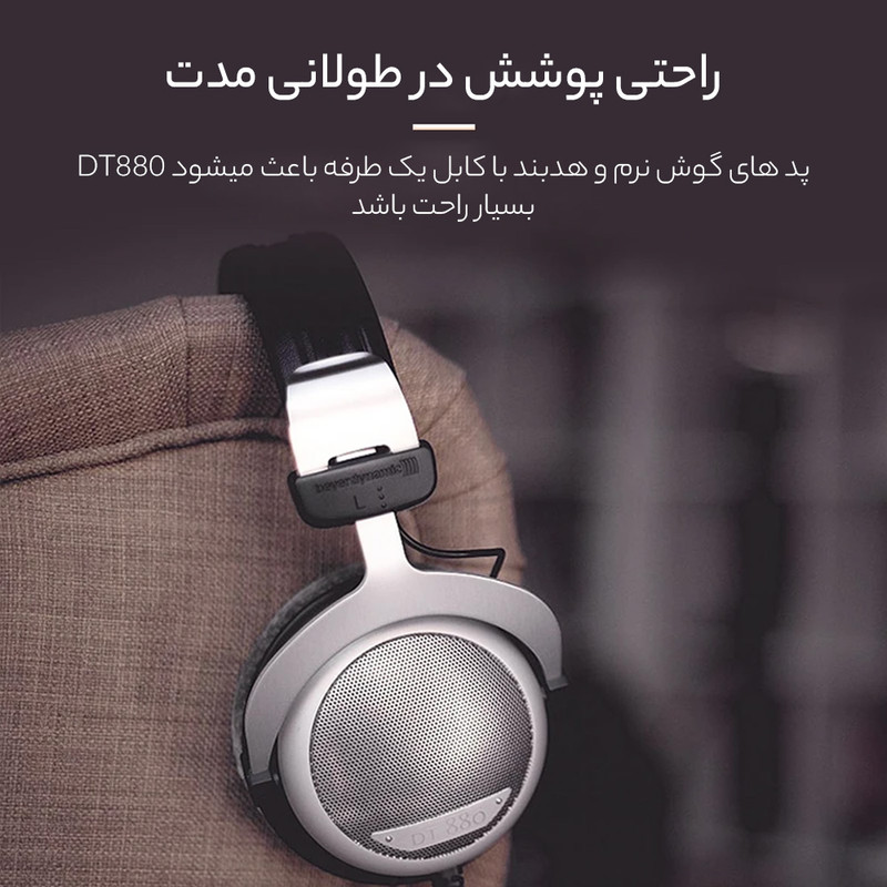 هدفون حرفه ای بیرداینامیک مدل DT 880 Edition