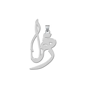 آویز گردنبند نقره زنانه ترمه 1طرح زهرا کد L42