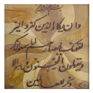 تابلو معرق کاری مدل چوب 