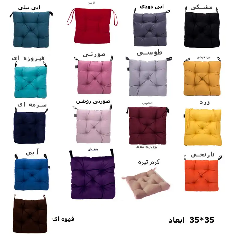 تشک صندلی مدل nu-sh935