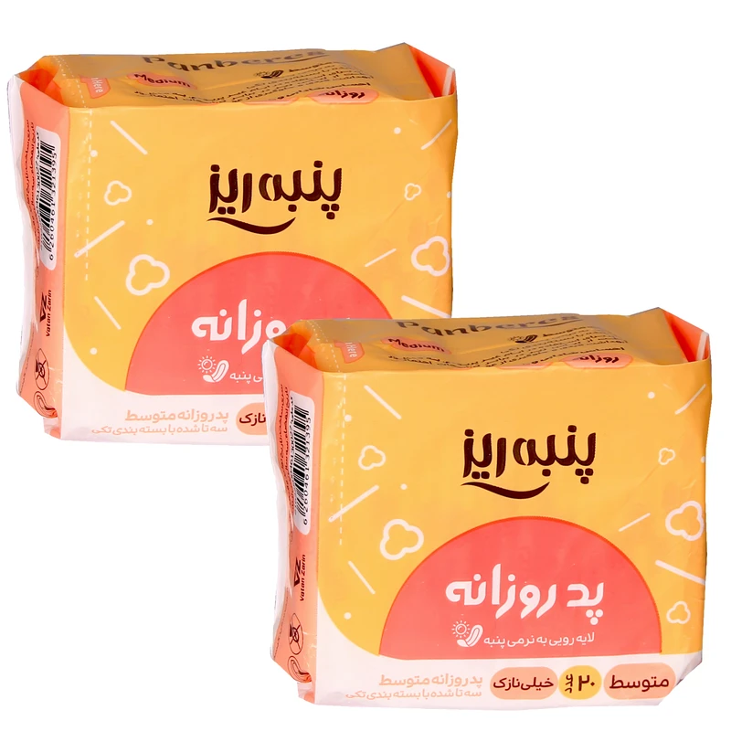 پد بهداشتی روزانه پنبه ریز مدل  خیلی نازک مجموعه 2 عددی