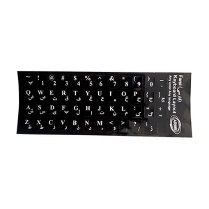 برچسب حروف فارسی کیبورد کد 021 بسته 50 عددی