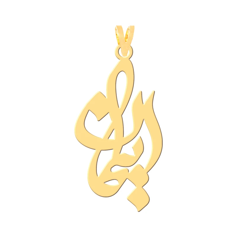 آویز گردنبند طلا 18 عیار زنانه کرابو طرح ایمان مدل Kr3862