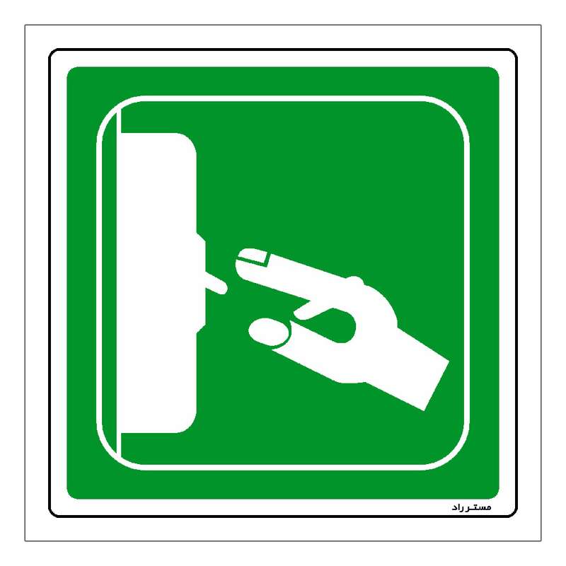 برچسب ایمنی مستر راد طرح قطع اضطراری مدل HSE-OSHA-189