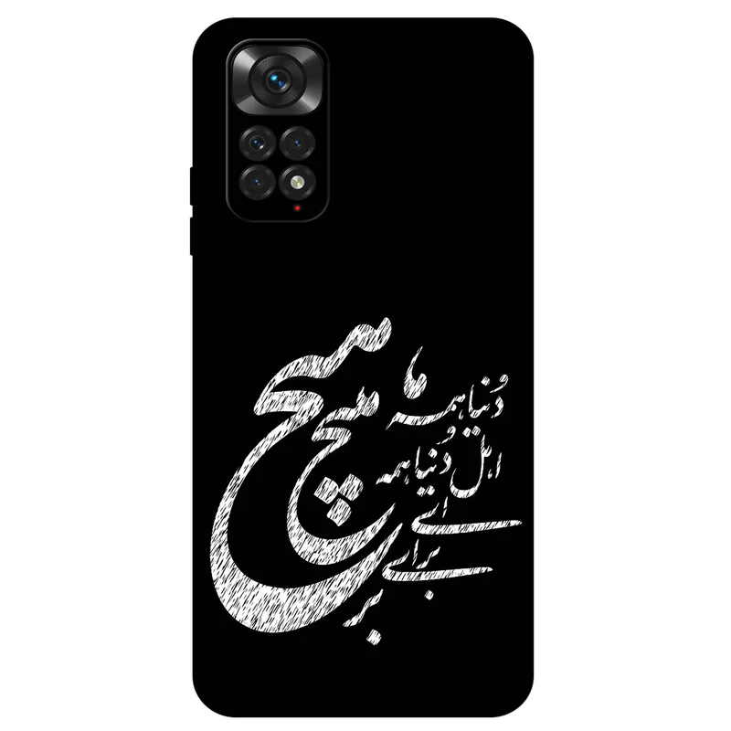 کاور مگافون طرح تایپوگرافی مدل 2390 مناسب برای گوشی موبایل شیائومی Redmi Note 11 / 11s 4G