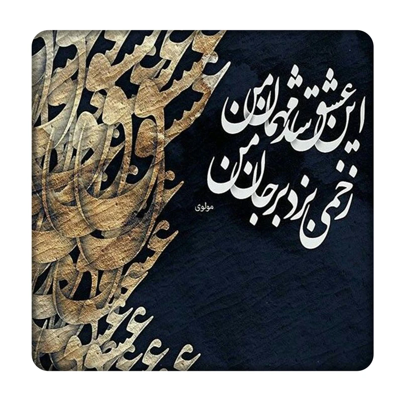 کاشی مدل عشق