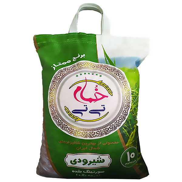 برنج شیرودی خمام تی تی - 10 کیلو گرم
