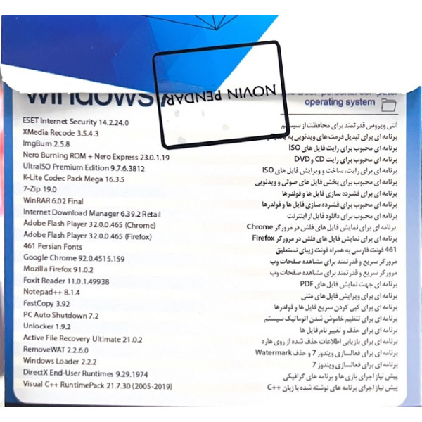 سيستم عامل Windows 7 SP1 2025 نشر نوین پندار