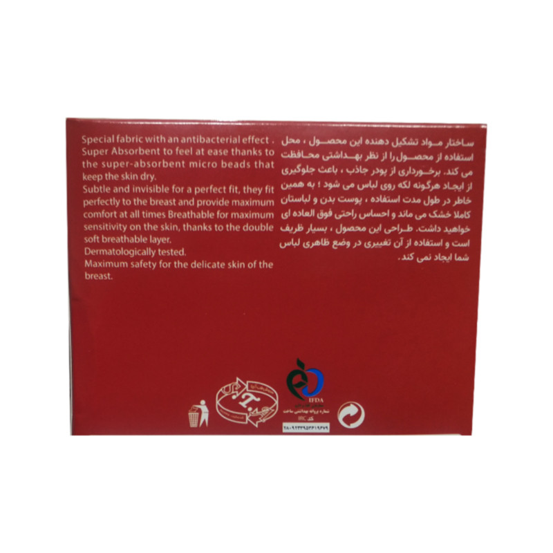 پد سینه رویال لایف مدل125 Pk بسته 30 عددی