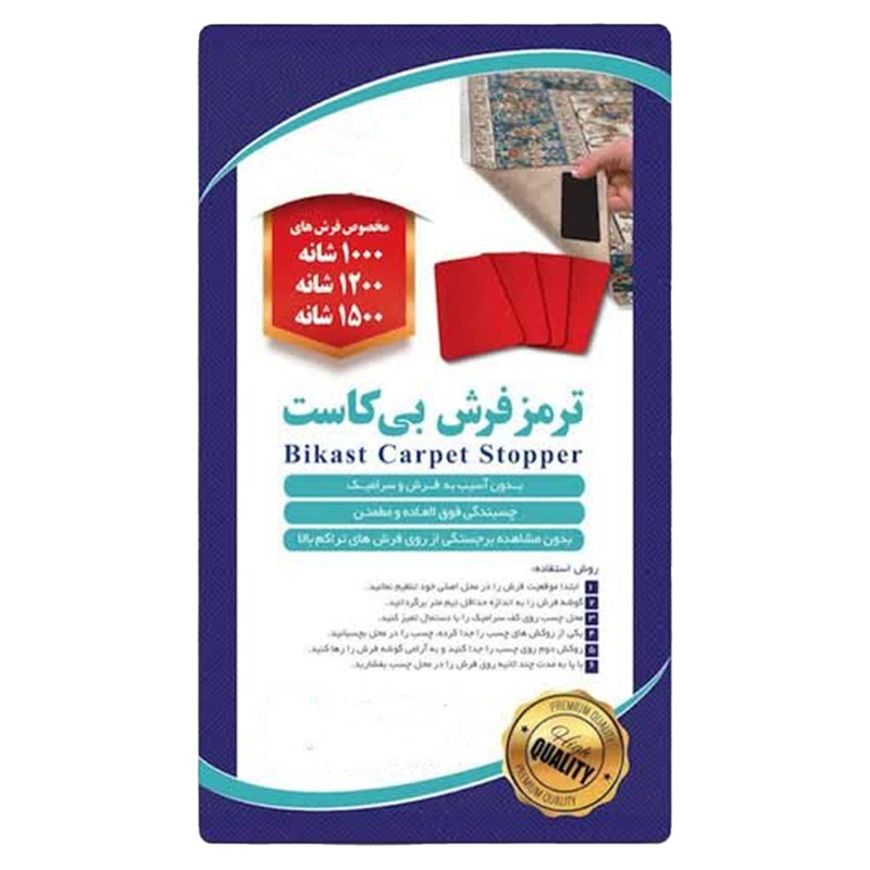 ترمز فرش بی کاست مدل 10 بسته 4 عددی