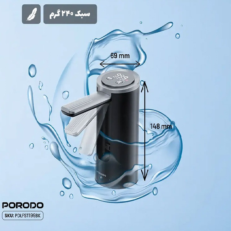 پمپ آب سفری پرودو مدل شارژی  LFS199