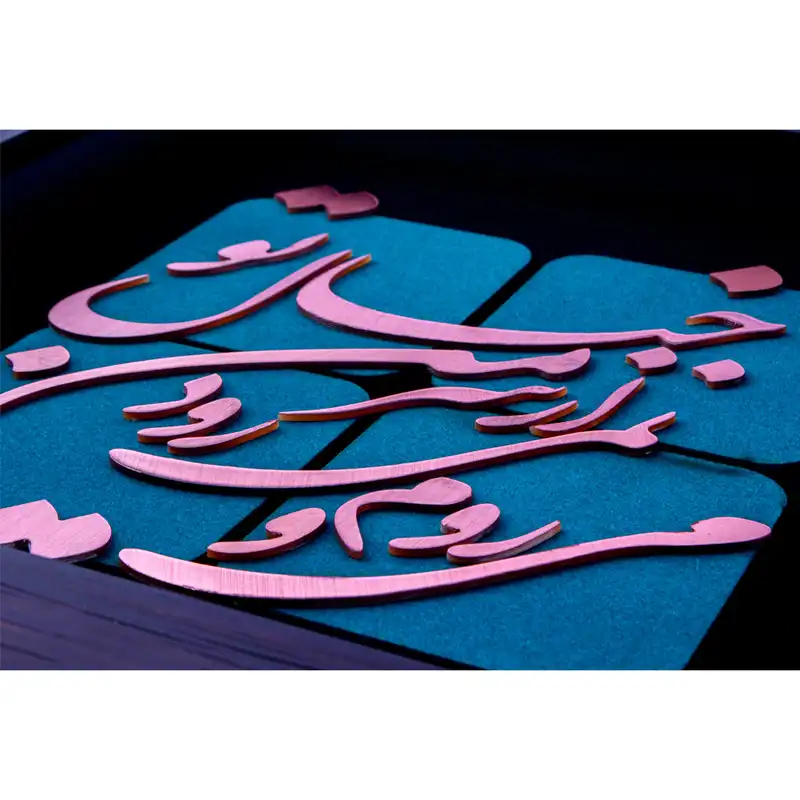 تابلو معرق مسی طرح می روم و نمی رود از سر من خیال تو کد 2113