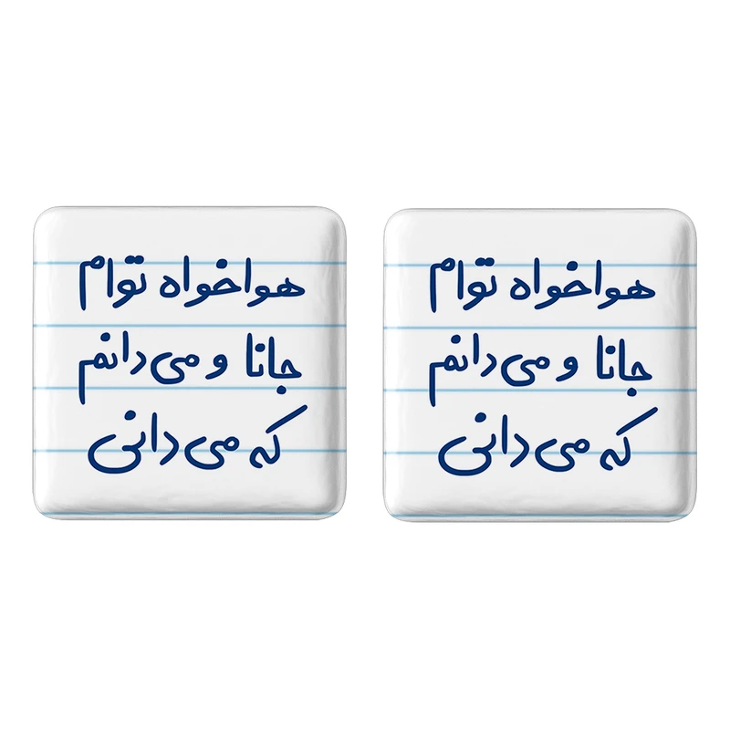 مگنت خندالو مدل هوا خواه توام جانا و می دانم که می دانی کد 5649 مجموعه 2 عددی