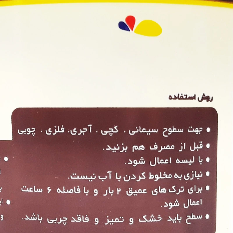 عکس شماره 3 : بتونه همه کاره افرا کد 2022 وزن 1000 گرم