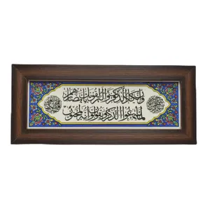 تابلو کاشی طرح و ان یکاد مدل 30