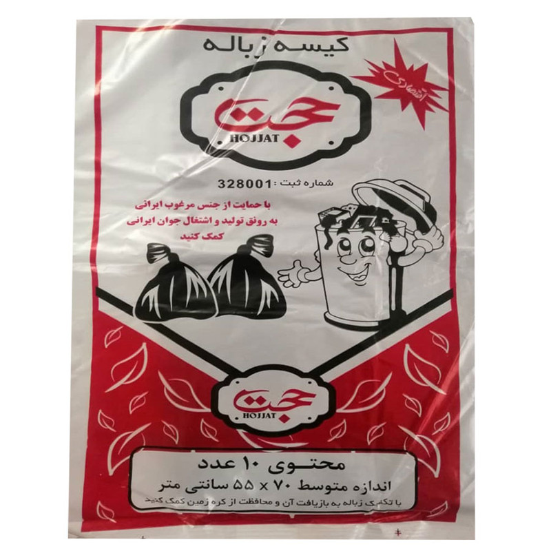 کیسه زباله حجت مدل اقتصادی بسته 10عددی