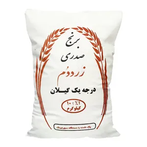 برنج صدری زرد دم - 10000 گرم